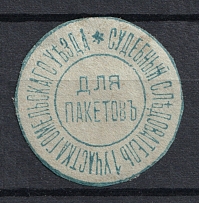 Gomel, Inquisitorial Magistrate, Official Mail Seal Label