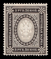 1884 3.50r Russian Empire, Vertical Watermark, Perf 13.25 (Sc. 39, Zv. 42, CV $1,200)