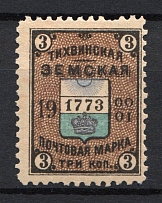 1900-01 3k Tikhvin Zemstvo, Russia (Schmidt #41)