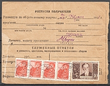 1941 USSR Postal Receipt Morovsk - Kiev (Ukraine)