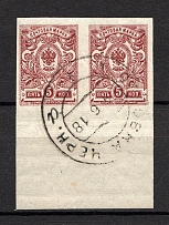 1918 Russia Pair 5 Kop Cancellation ORLOVKA