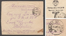 1945 Censorship, Field Post. Magnitogorsk, Chelyabinsk Oblast