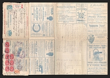 1899 Series 101 St. Petersburg Charity Advertising 7k Letter Sheet of Empress Maria sent from St.-Petersburg to Philadelphia, USA (REGISTERED, International, Additionally franked with 1k, 8 x 4k)