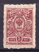 1919 5k Georgia, 'Tiflis Issue', Russia Civil War (Rare)