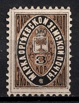 1882 3k Orgeev Zemstvo, Russia (Schmidt #12)