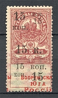 1918 Armed Forces of South Russia 15 Kop (Shifted Overprint)