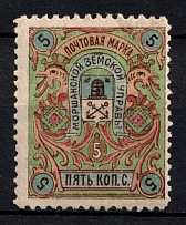 1895 5k Morshansk Zemstvo, Russia (Schmidt #28)