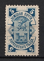 1887 5k Porkhov Zemstvo, Russia (Schmidt #7)