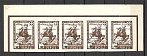1949 Munich RONDD Council of Pereiaslav $0.05 (Se-tenant, MNH)