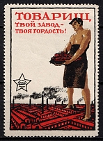 'Comrade! Your factory is your pride!', Russia, Cinderella, Non-Postal (MNH)