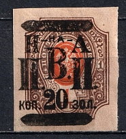 1921 20k on 1r Nikolaevsk-on-Amur Priamur Provisional Government (Only 35 Issued, CV $1,150, MNH)