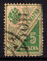 1922 Kiev (Kyiv) `7500` Mi.1 I Local Issue, Russia Civil War (Vertical Rombs, Type II, Reading UP, CV $80)