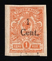 1920 1с Harbin, Manchuria, Local Issue, Russian offices in China, Civil War period (Kr. 9, Type III, Variety '1' above 'e', CV $60)