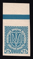 1919 25s Second Vienna Issue Ukraine (IMPERFORATE, MNH)