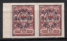 1922 5k Priamur Rural Province Overprint on Eastern Republic Stamps, Russia Civil War, Pair (CV $30, MNH)