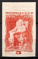 1934 5k The Birth Centenary of D. Mendeleyev, Soviet Union, USSR (Orange Proof)