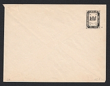 1880 Soroki Zemstvo 3k Postal Stationery Cover, Mint (Schmidt #1, Variety: 'Light gates in castle' CV $400)