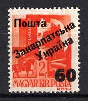 60 on 2 Filler, Carpatho-Ukraine 1945 (Steiden #43.II - Type I, Only 970 Issued, CV $25, MNH)