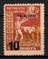 1949 10/35pf Bayreuth, Ukraine, DP Camp, Displaced Persons Camp (Wilhelm 8 A, CV $80)