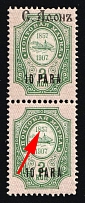 1910 10pa Saint Athos, Offices in Levant, Russia, Pair (Kr. 69 XI Tx, MISSING One Overprint, CV $100)