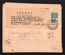 1941 (6 Aug) WWII Russia censored cover to Pushkin (Censor #37)