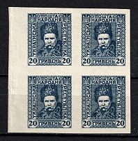 1920 20Г Ukrainian Peoples Republic, Ukraine (IMPERFORATED, Blue, CV $60, Block of Four with Field, MNH)