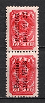 1941 60k Raseiniai, Occupation of Lithuania, Germany (Mi. 7 I - 7 II, Type I + II, Pair, CV $150, MNH)