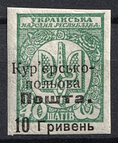 1920 10г on 40ш Courier-Field Mail, Ukraine (Type I, CV $160)