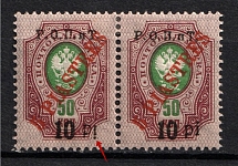 1918 10pi/5pi/50k ROPiT Offices in Levant, Russia (INVERTED `i`, Print Error, Pair)