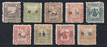 1895 Wuhu, Local Post, China (Mi. 12 - 21, CV $310)