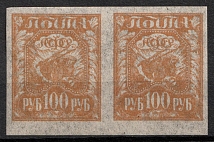 1921 100r RSFSR, Russia, Pair (Zag. 8PP c, Brown, Thin Paper, CV $380)