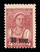 1939 30k Definitive Set, Soviet Union, USSR, Russia (Zag. 590, Zv. 608, No Watermark, Certificate, CV $1,070, MNH)