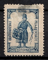 1894 4k Gryazovets Zemstvo, Russia (Schmidt #70, CV $40)
