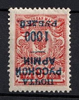 1920 1.000r on 3k Wrangel Issue Type 1, Russia, Civil War (Kr. 9 Tc, INVERTED Overprint, Signed, CV $50)