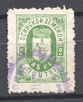 1899 2k Osa Zemstvo, Russia (Schmidt #30, Canceled)