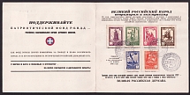 1948 Munich, The Russian Nationwide Sovereign Movement (RONDD), DP Camp, Displaced Persons Camp, Reminder Leaflet