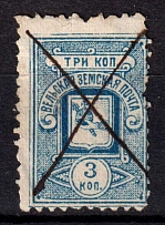 1899 3k Velsk Zemstvo, Russia (Schmidt #13)