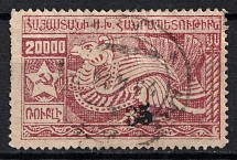 1922-23 35k on 20000r Armenia Revalued, Russia Civil War (Perf, Black Overprint, Canceled, CV $230)