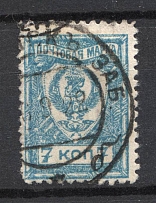 1922 Chita Russia Far Eastern Republic Civil War 7 Kop (Readable Postmark)