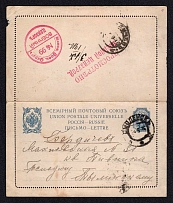 1915 10k Postal Stationery Letter-Sheet, Russian Empire WWI, sent from Smolensk to Berdychev, Censored in Minsk, with two censor handstamps (SC ПС #16, 7th Issue)