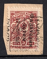 1922 5k RSFSR Philately to Children, Russia (Strongly SHIFTED Overprint, Canceled)