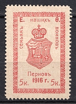 1916 5k Estonia Parnu for Soldiers and their Families, Russia (Brown Background)