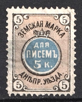 1884 5k Dneprovsk Zemstvo, Russia (Schmidt #7V)