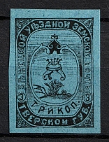1894 3k Bezhetsk Zemstvo, Russia (Schmidt #24)