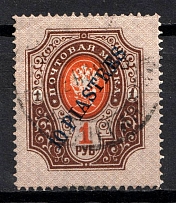 1903-08 10pi Offices in Levant, Russia (Russika 61, Canceled, CV $230)