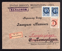 1914 (1 Sep) Myulgraben, Russia Mute Registered cover, branded envelope to Petrograd (Myulgraben, Levin #511.01)