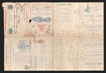 1898 Series 8 St. Petersburg Charity Advertising 7k Letter Sheet of Empress Maria sent from St.-Petersburg to Riga (Error in word 'Невский' - 'o' instead 'e', Figure cancellation #6)