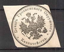 Grozny Treasury Mail Seal Label