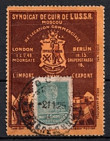 1923-29 14k Moscow, 'SYNDICAT DE CUIR DE L'USSR' Leather Syndicate, Advertising Stamp Golden Standard, Soviet Union, USSR (Zv. 17, Canceled, CV $80)