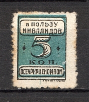 1924 Ukraine 5 Kop (MNH)